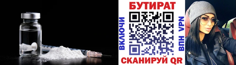 kraken ССЫЛКА  хочу наркоту  Ейск  сайты даркнета состав  БУТИРАТ BDO 33% 