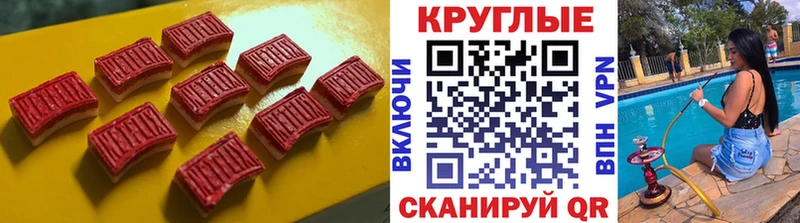 Экстази 250 мг  магазин продажи   Ейск 