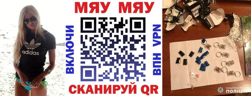 Мефедрон мяу мяу  Ейск 