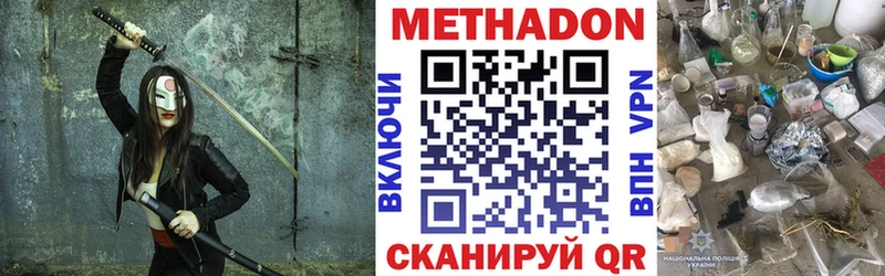 МЕТАДОН белоснежный Ейск