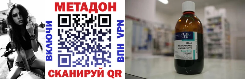 Метадон мёд купить наркотик Ейск
