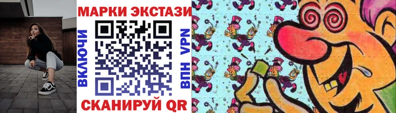 Марки 25I-NBOMe 1,5мг Ейск